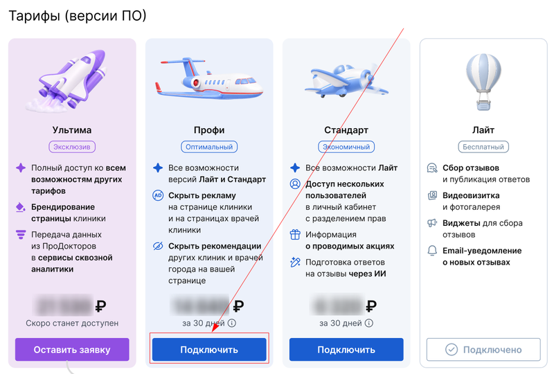 подключить верси