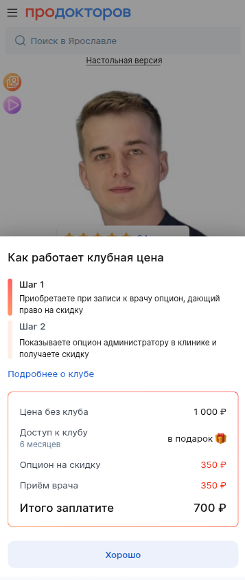 Подробней о программе