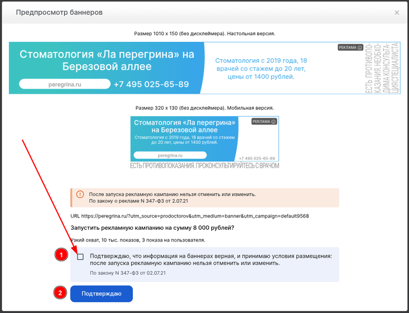подтвердить оплату