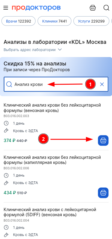 Поиск анализа