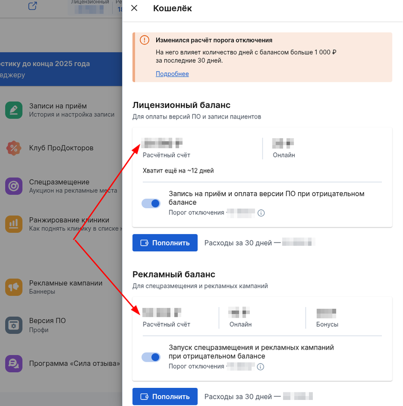 пополнение 2