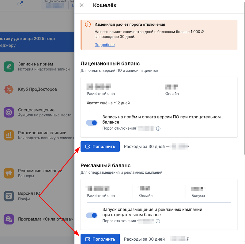 пополнение 3