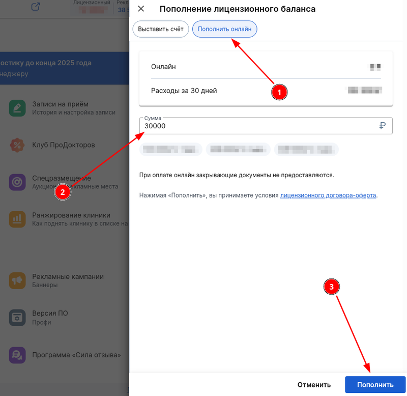 пополнение 5