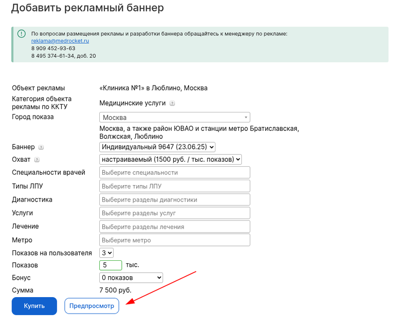 предпр