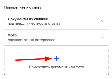 Прикрепить документ