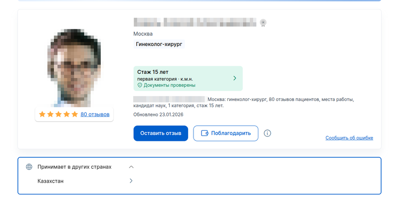 принимает в других странах