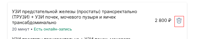 привязка услуг 7