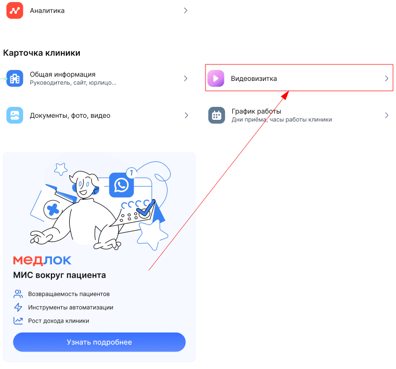 Раздел видеовизитки