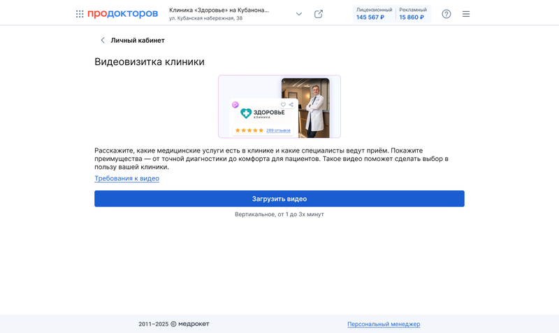 Редактировать страницу видео