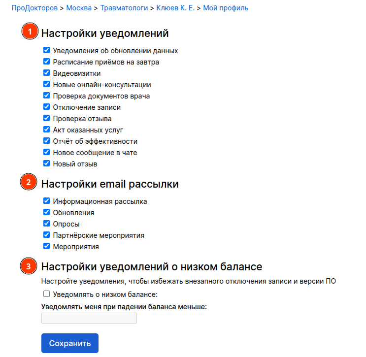 список ув