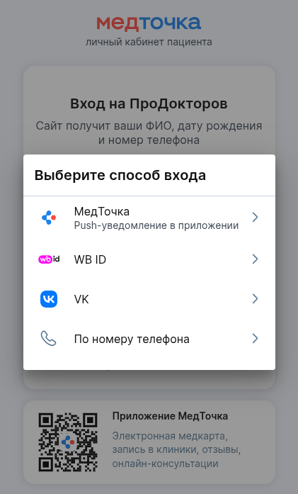 способы авторизации