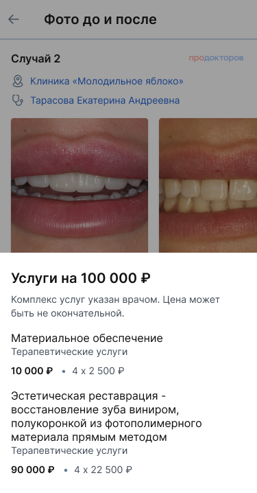 Страница
