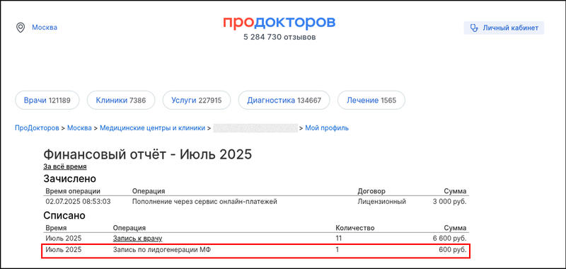 строка пери