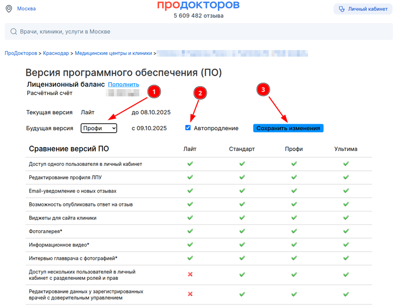 убрать рекламу 2