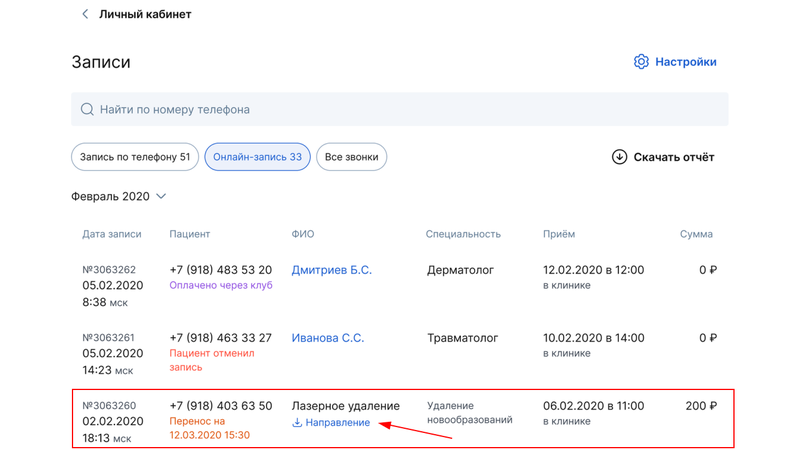 удаление новообразований