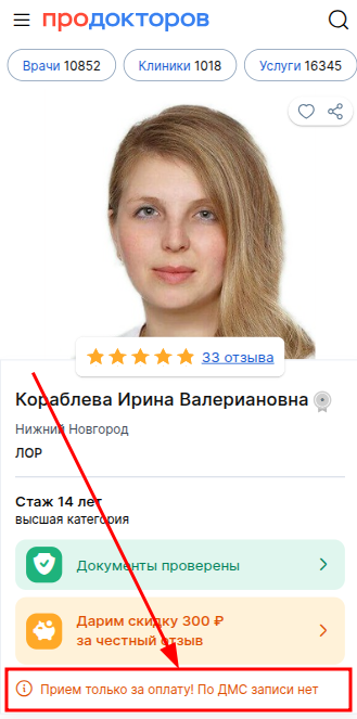 узкая специализация