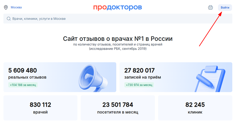восстановление доступа 1