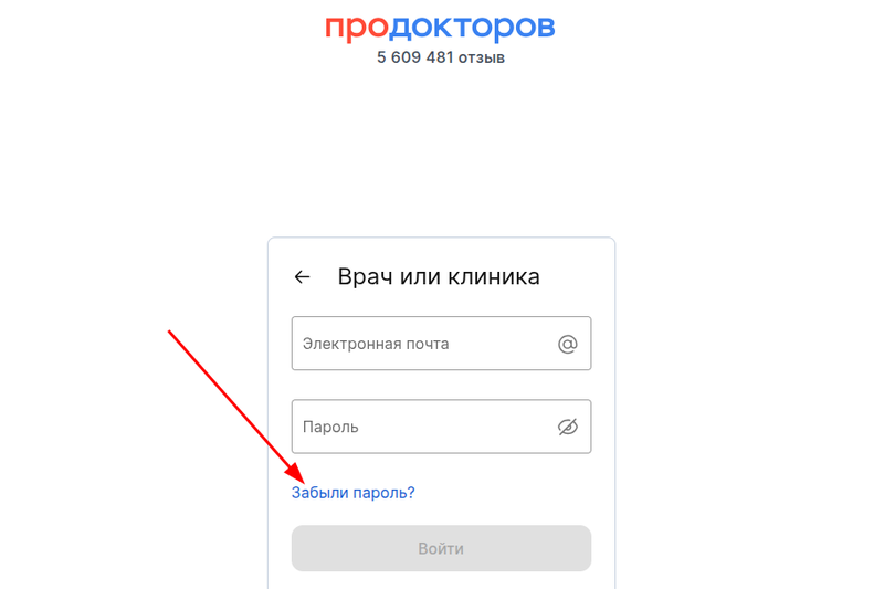 восстановление доступа 2