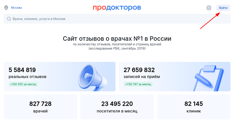 Войти 1