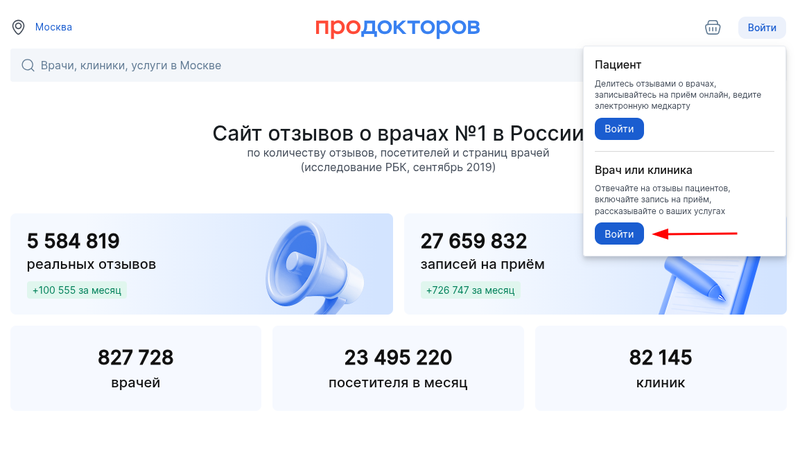 Войти 2