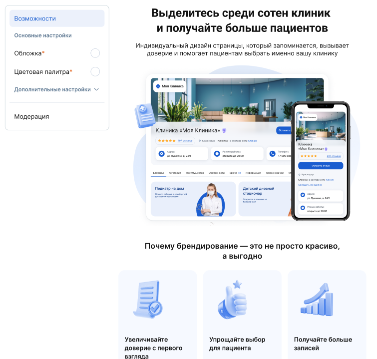 возможности