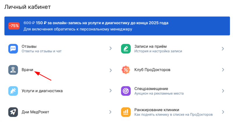 Врачи