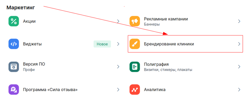 выбор брендирования