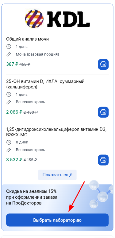 Выбор лабы