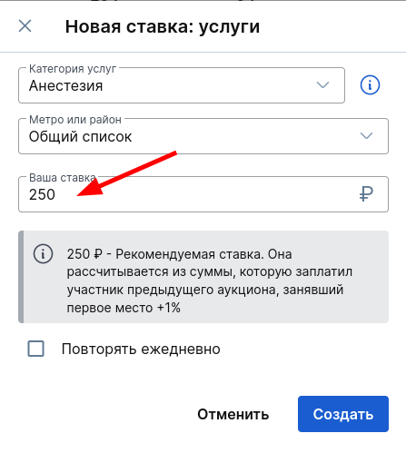 Выбор размера ставки