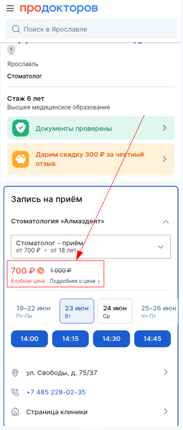 Выбрана запись по клубу
