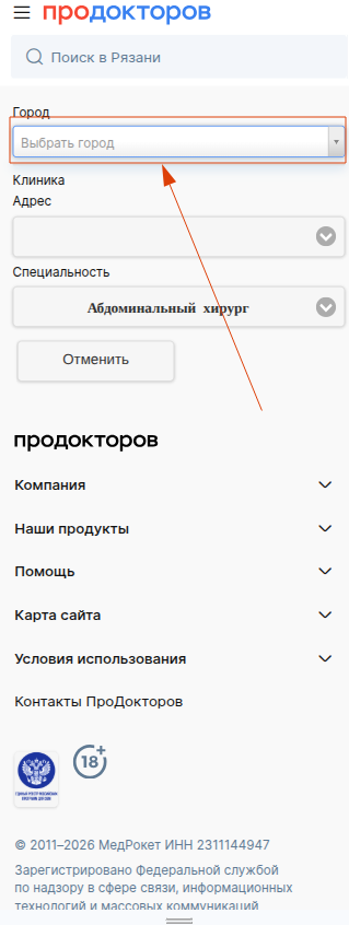 выбрать город ворк
