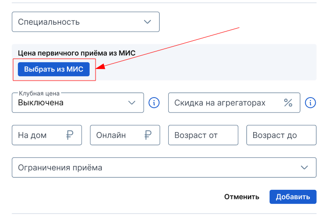 выбрать из МИС