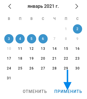 выбрать период в календаре