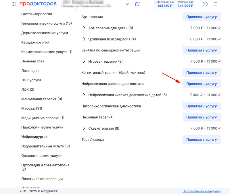 Выбрать услугу