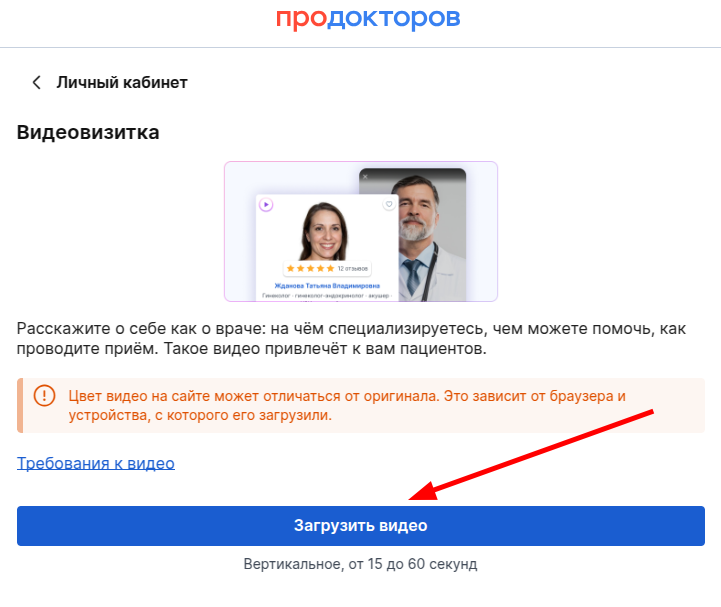загрузить видеовизитку1