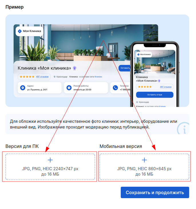 загрузка обложки