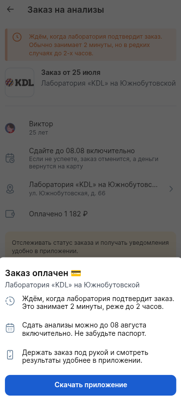 Заказ МТ