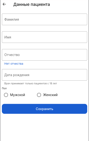 Запись на онлайн-консультацию 3