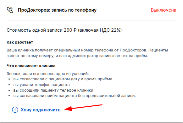 запись по телефону1