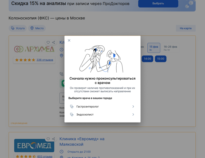 запись в городе