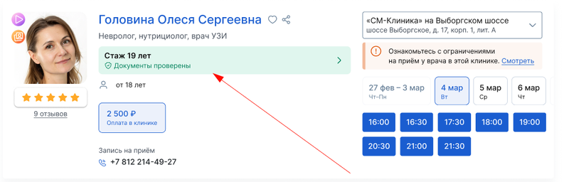 Зелёная плашка