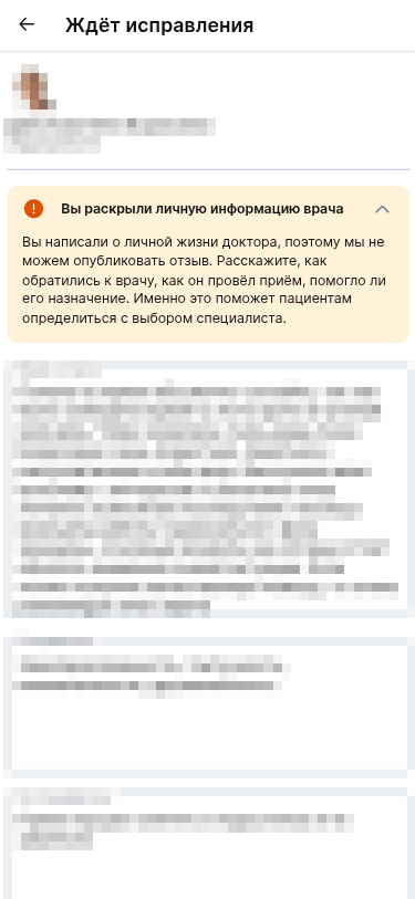 Ждет исправления с описанием